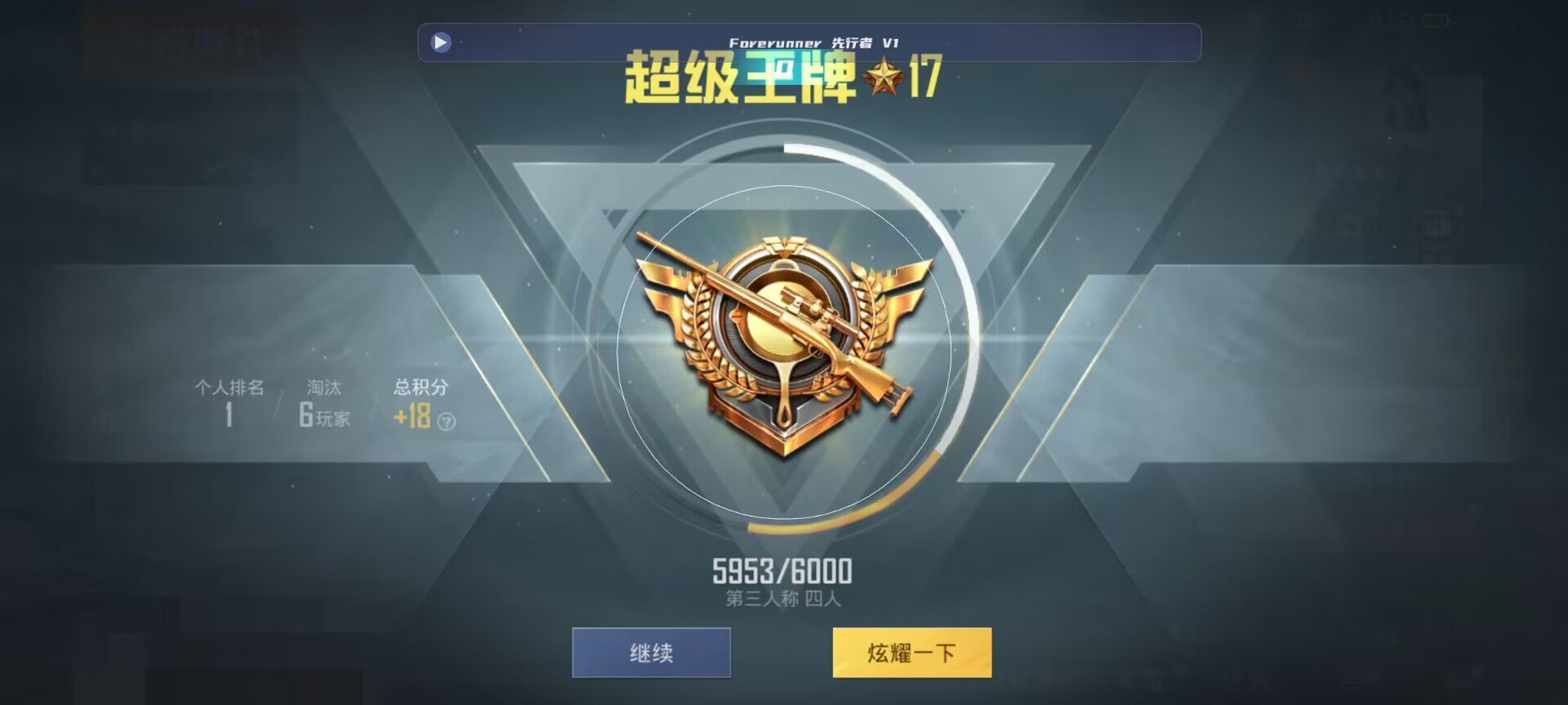 和平精英鸡腿辅助自瞄 - ƻ��IOS��ƽ��Ӣ��ҿ�������ô辅助预览图
